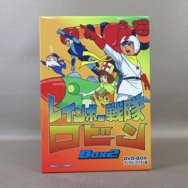 レインボー戦隊ロビン DVD BOX 2 東映|レインボー戦隊ロビン DVD-BOX 2|【ハードオフ公式通販】オフ