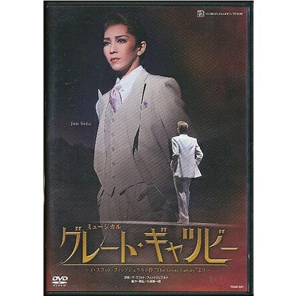 KB089●未開封新品 TCAD-221 【 宝塚歌劇 グレート・ギャツビー 】DVD 月組 瀬奈じゅん 城咲あい