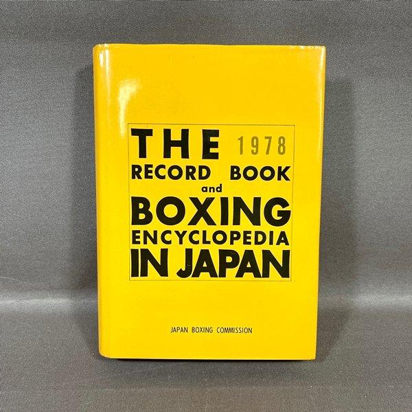 1974年 日本ボクシング年鑑