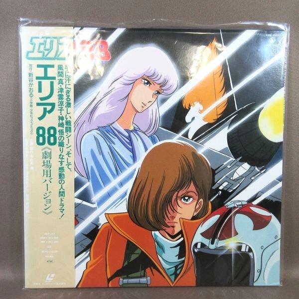 VA371○原作：新谷かおる「エリア88 《劇場用バージョン》」LD