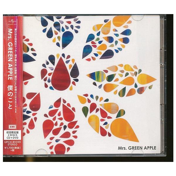 JA909○Mrs.GREEN APPLE「僕のこと」初回限定盤 CD+DVD : ざうるす
