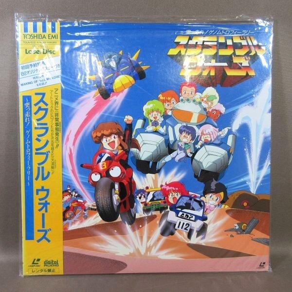 スクランブルウォーズ 突っ走れ！ゲノムトロフィーラリー VHS スクランブルウォーズ 突っ走れ！ゲノムトロフィーラリー VHS