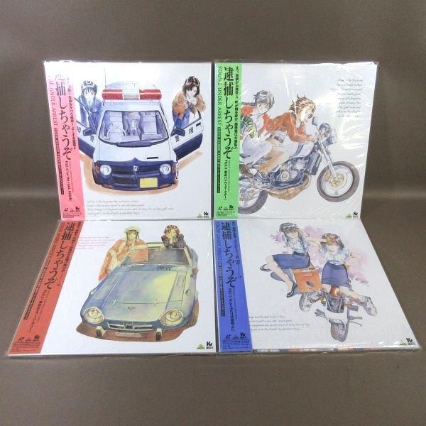 E508○原作：藤島康介「逮捕しちゃうぞ OAV 全4巻＋TVアニメーション
