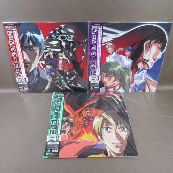 VA395●タツノコプロ「ジェネレイターガウル VOL.2・3・4」LD(レーザーディスク)計3点セット