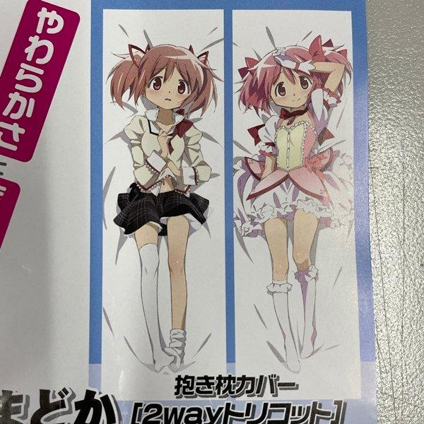 3F402○【 劇場版 魔法少女まどか☆マギカ 抱き枕カバー&ポスター 