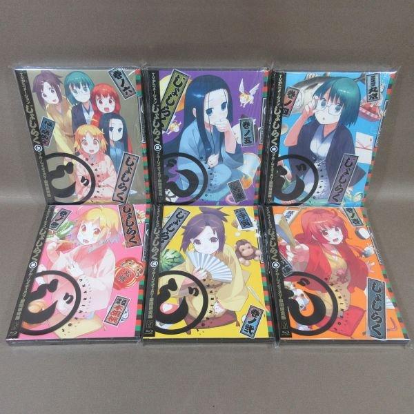 KA735○「じょしらく 期間限定版」Blu-ray全6巻セット : ざうるす
