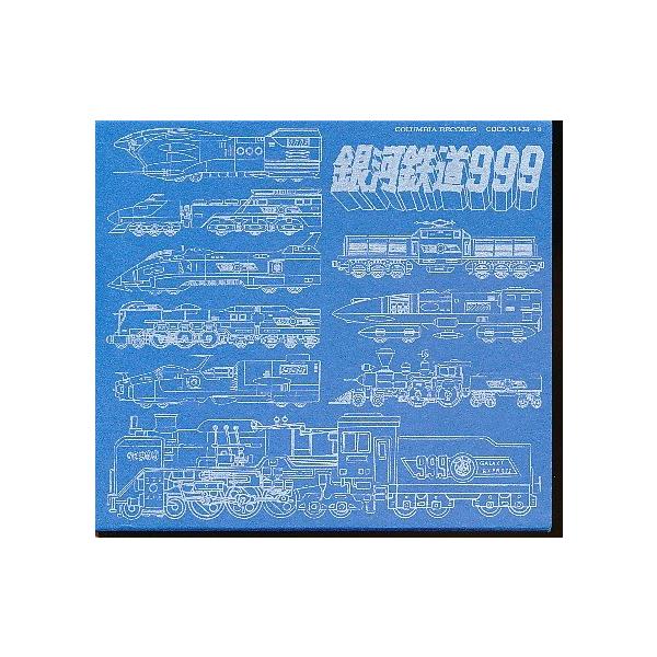 JA956○COCX-31438 銀河鉄道999「ETERNAL EDITION File No.5&6」CD-BOX