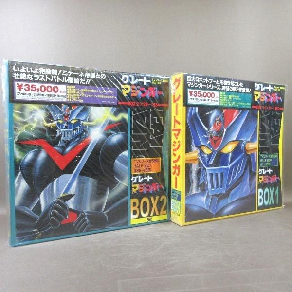 グレートマジンガー BOX 1、2レーザーディスク グレートマジンガー レーザーディスク 【公式通販】