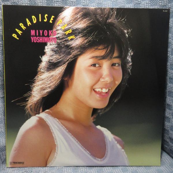 VA438○TL-512 芳本美代子「PARADISE PARK」LPレコード(アナログ盤