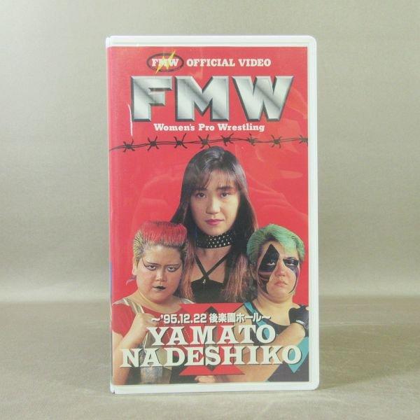 MA027●TOVS-1279 /プロレス「FMW YAMATO NADESHIKO II '95.12.22後楽園ホール」VHSビデオ 工藤めぐみ コンバット豊田 シャーク土屋