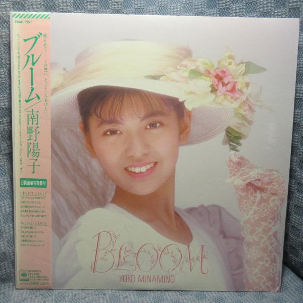 VA442●28AH-2167 南野陽子「ブルーム」LPレコード(アナログ盤)