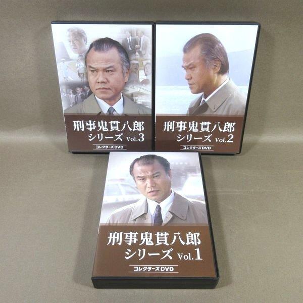 刑事 鬼貫八郎シリーズ コレクターズDVD Vol.1〈3枚組〉 KA832○大地康雄 左時枝「刑事 鬼貫八郎シリーズ Vol.1〜3