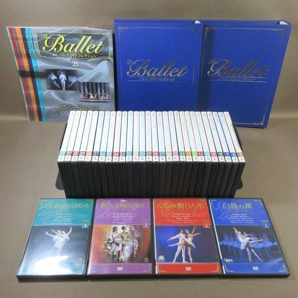 E256○デアゴスティーニ「バレエDVDコレクション 1〜30・37・57号