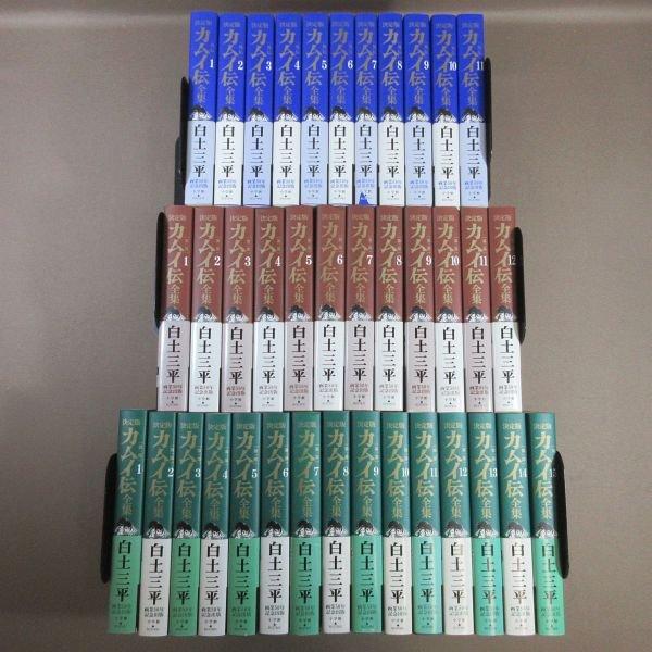 E261○白土三平 画業50周年記念出版「決定版 カムイ伝 全集 第一部 15