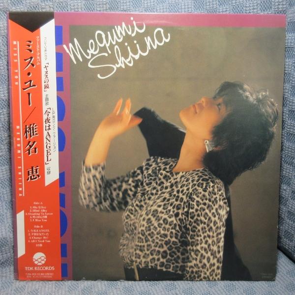VA470●T28A-1051 椎名恵「ミス・ユー」LPレコード(アナログ盤)