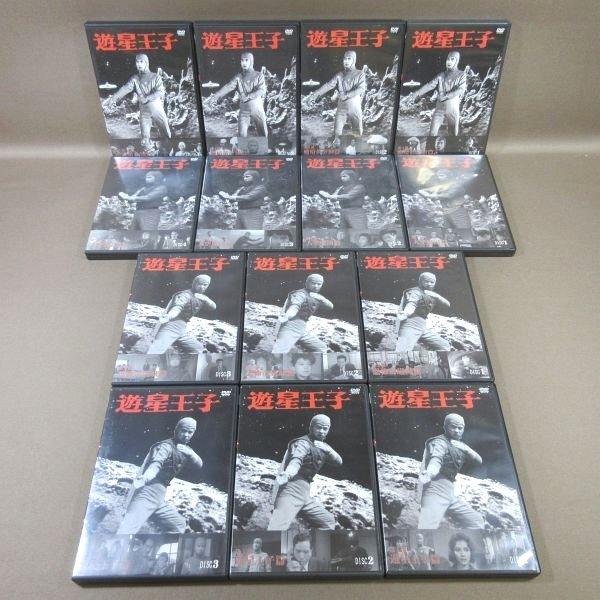 DVD 遊星王子 第1部～第3部 全巻セット 希少】遊星王子 DVD-BOX 第1部