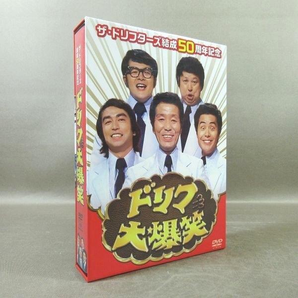 KA963○「ザ・ドリフターズ結成50周年記念 ドリフ大爆笑 DVD-BOX」志村