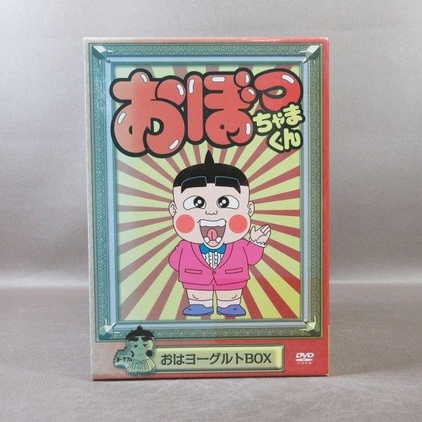 KA960○「おぼっちゃまくん おはヨーグルトBOX」DVD-BOX : ざうるす