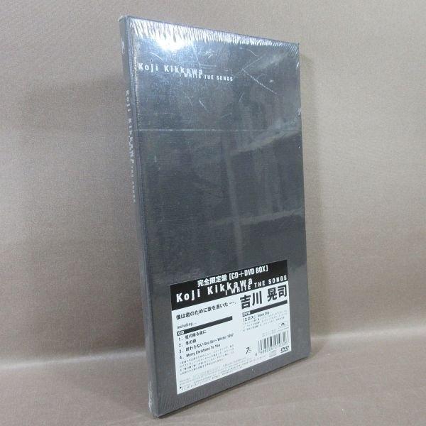 F379●吉川晃司「I WRITE THE SONGS 完全限定盤」CD＋DVD BOX 未開封品