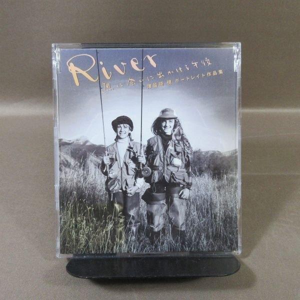 KA985●「River 魚に会いに出かける午後 津留崎健 ポートレイト作品集」フォトCD