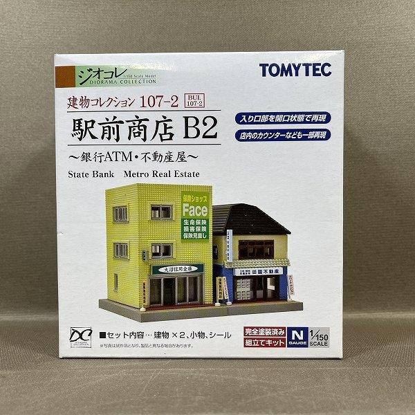 ZC360●新品【 ジオコレ 建物コレクション 107-2 駅前商店 B2 銀行ATM・不動産屋 1/150 塗装済み組み立てキット 】トミーテック TOMYTEC
