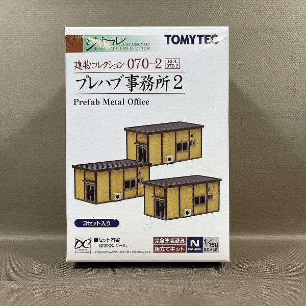 ZC364●新品【ジオコレ 建物コレクション 070-2 プレハブ事務所2 鉄工所 1/150 塗装済み組み立てキット】トミーテック TOMYTEC Nゲージ