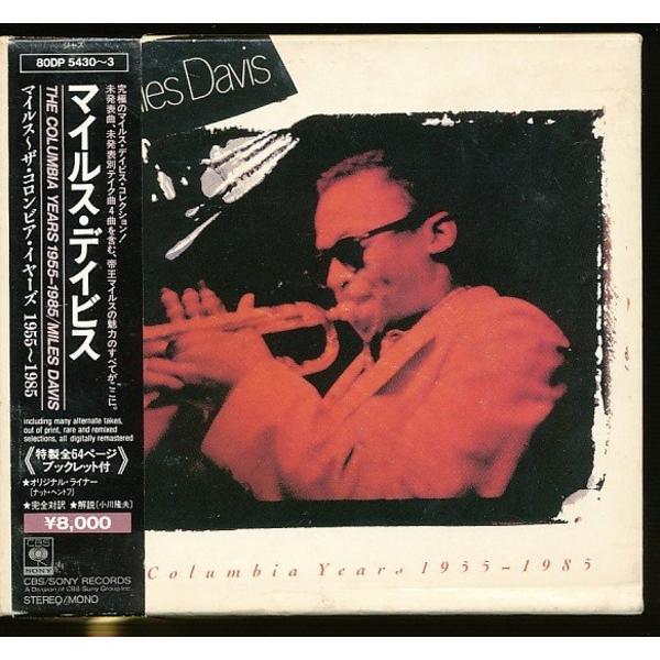 JB034●マイルス・デイビス(MILES DAVIS)「マイルス〜ザ・コロンビア・イヤーズ 1955〜1985」4枚組CD-BOX(4CD) 国内盤