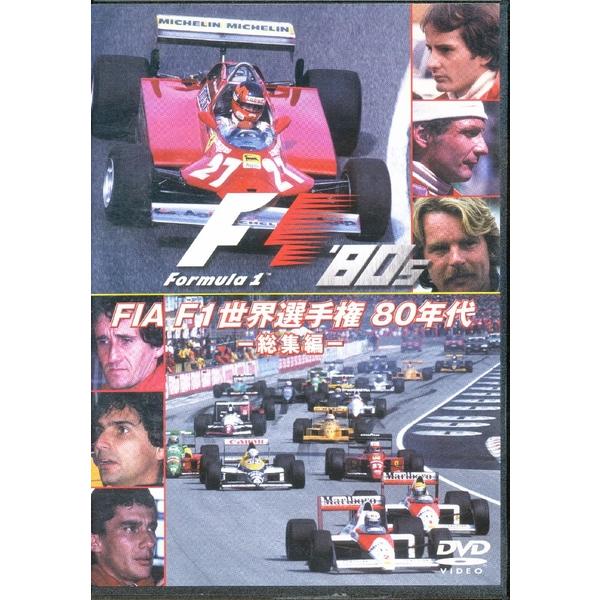 KB023●AKI-1027「FIA F1世界選手権 80年代：総集編」DVD