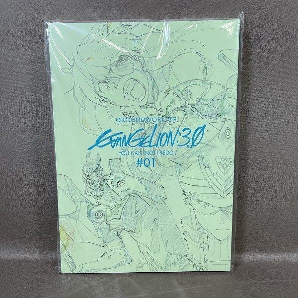 B472●未開封品【 エヴァンゲリオン 新劇場版：Q アニメーション原画集 上巻 】