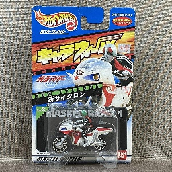 ZC420●未開封品【 キャラウィール CW3 仮面ライダー1号 新サイクロン 】HOTWEELS ホットウィール