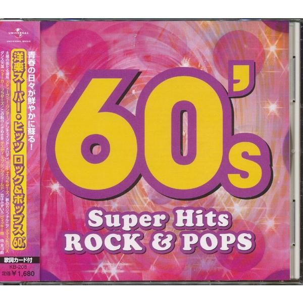 JB049●KB-208 洋楽 スーパー・ヒッツ 60's ROCK&POPS  CD