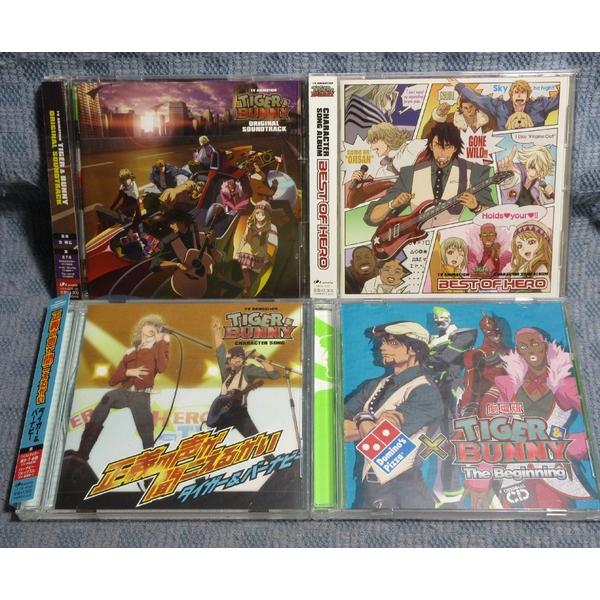 JB050●「TIGER&BUNNY」サウンドトラック、キャラクターソング、ドミノ・ピザ コラボCD 4点セット