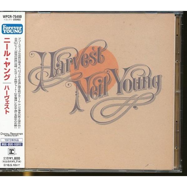 JB056●ニール・ヤング(Neil Young)「ハーヴェスト(HARVEST)」国内盤CD 帯付き