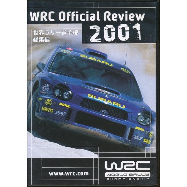 KB056●WRD2003「世界ラリー選手権 総集編 2001」DVD