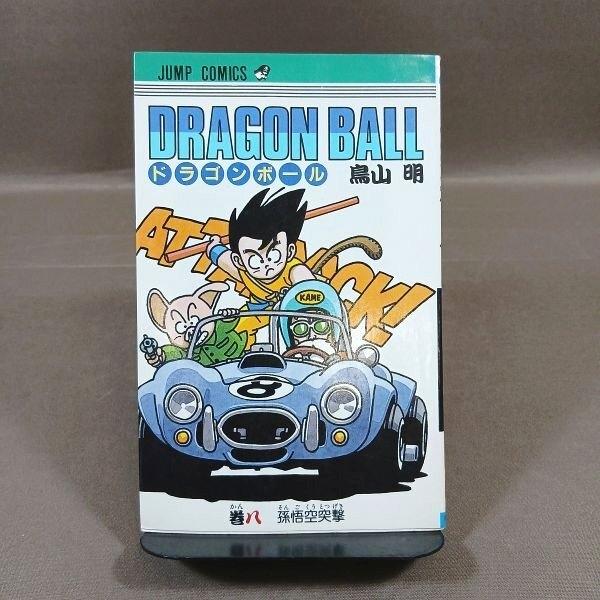 KB067●著者：鳥山明「ドラゴンボール DRAGON BALL 8巻」コミック 【初版】