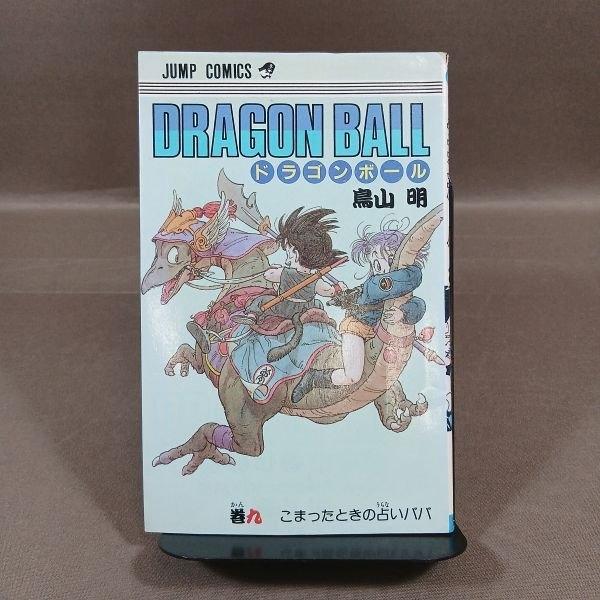 KB067●著者：鳥山明「ドラゴンボール DRAGON BALL 9巻」コミック 【初版】
