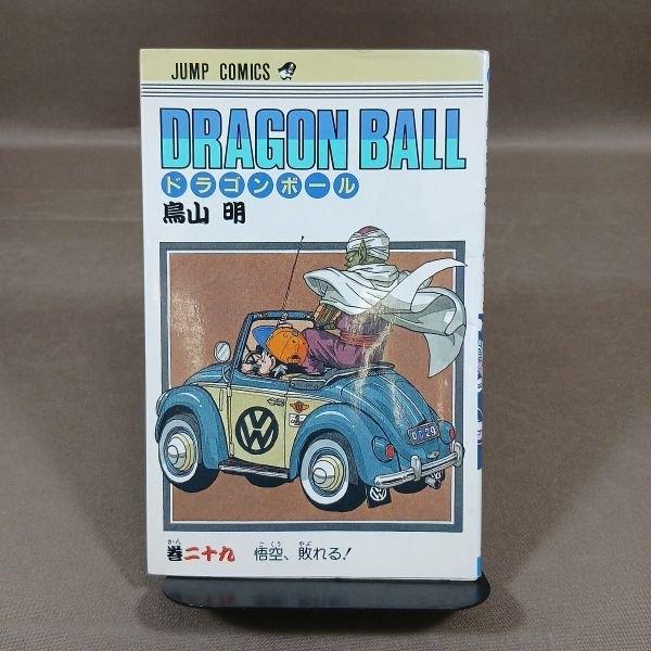 KB067●著者：鳥山明「ドラゴンボール DRAGON BALL 29巻」コミック 【初版】