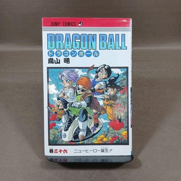 KB067●著者：鳥山明「ドラゴンボール DRAGON BALL 36巻」コミック 【初版】