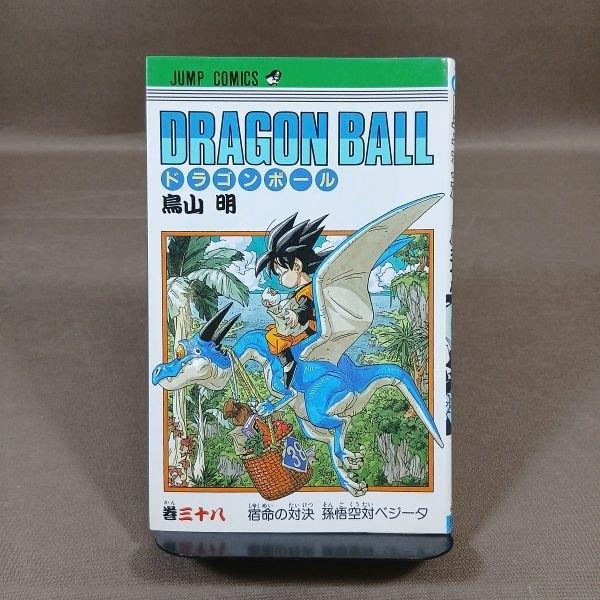 KB067●著者：鳥山明「ドラゴンボール DRAGON BALL 38巻」コミック 【初版】