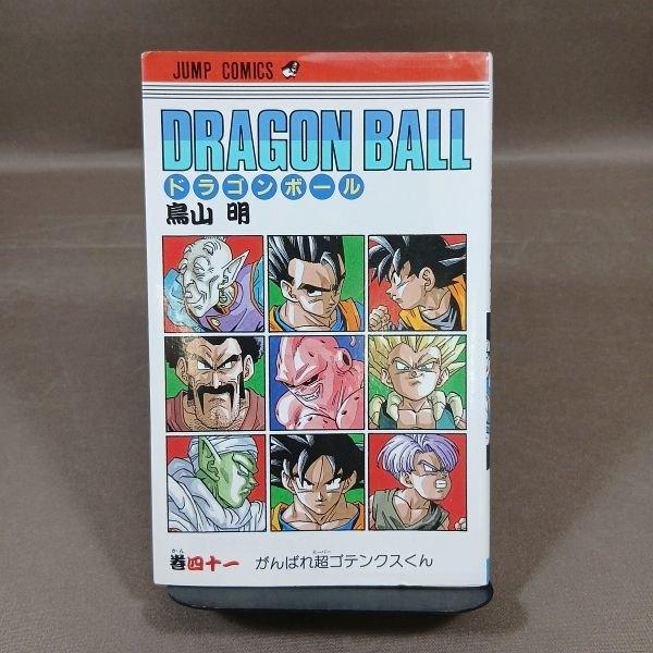 KB067●著者：鳥山明「ドラゴンボール DRAGON BALL 41巻」コミック 【初版】