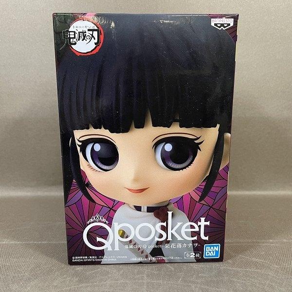 ZC431●未開封新品【 未開封新品【 Qposket 鬼滅の刃 栗花落カナヲ 】フィギュア