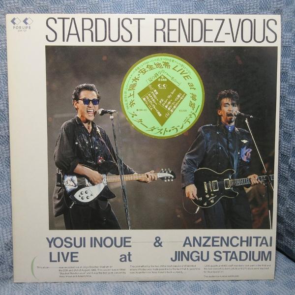 VA506●28K-121 井上陽水/安全地帯「スターダスト・ランデヴー Live At 神宮」LPレコード(アナログ盤)
