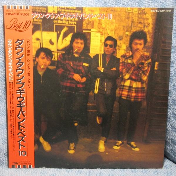 VA506●ETP-40191 ダウン・タウン・ブギウギ・バンド「ベスト１０」LPレコード(アナログ盤)