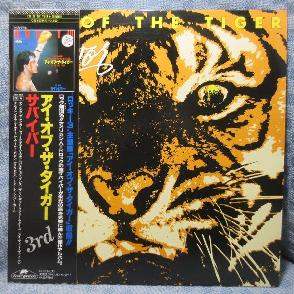 VA509●C25Y0024 サバイバー SURVIVOR「アイ・オブ・ザ・タイガー EYE OF THE TIGER