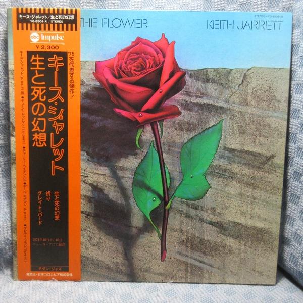 VA510●YQ-8504-AI キース・ジャレット「生と死の幻想 DEATH AND THE FLOWER」LPレコード(アナログ盤)