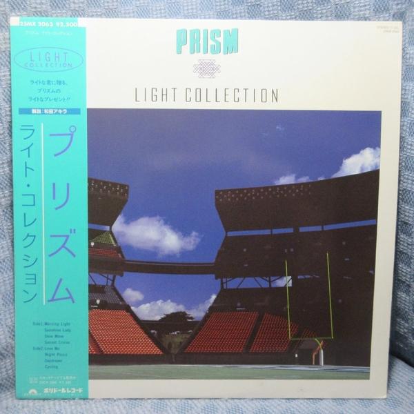 VA515●25MX2063 プリズム PRISM「LIGHT COLLECTION」LPレコード(アナログ盤)