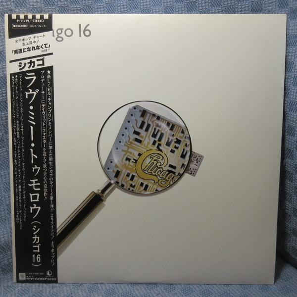 VA516●P-11219 シカゴ CHICAGO「16 ラヴ・ミー・トゥモロー」LPレコード(アナログ盤) 美品 素直になれなくて