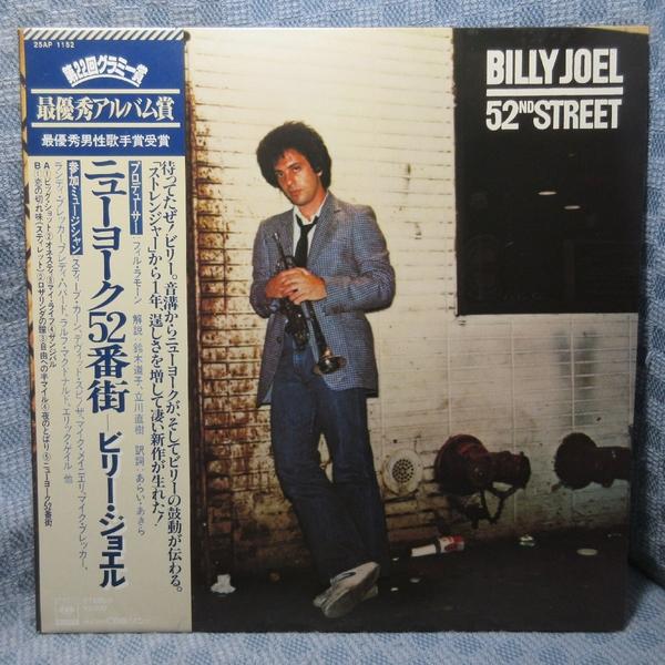 VA516●25AP1152 ビリー・ジョエル BILLY JOEL「ニューヨーク52番街」LPレコード(アナログ盤)