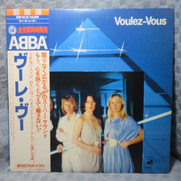 VA516●DSP-5110 アバ ABBA「ヴーレ・ヴー Voulez-Vous」LPレコード(アナログ盤)