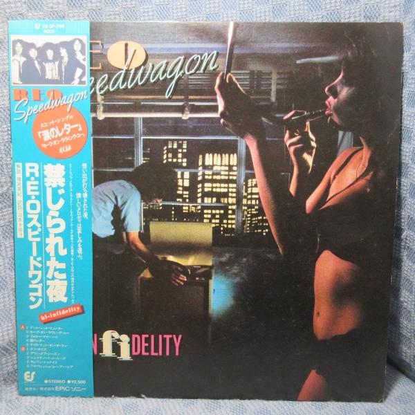 VA516●25・3P-258 REOスピードワゴン「禁じられた夜」LPレコード(アナログ盤)